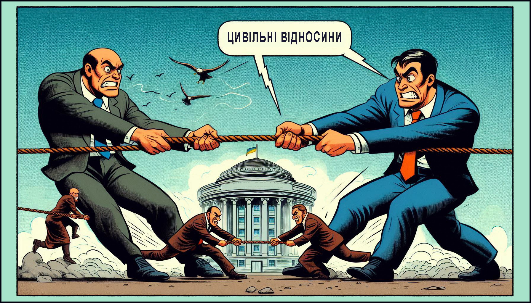 Спор
